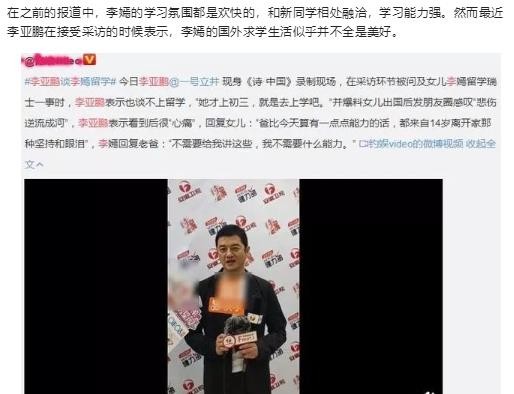 李嫣|“背靠王菲”李嫣：14岁穿着超短引关注，曾直言我不需要什么能力