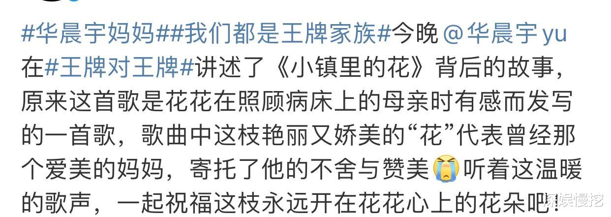 王牌|口碑再度翻车？华晨宇的热搜，让《王牌》陷入“尴尬”的境地