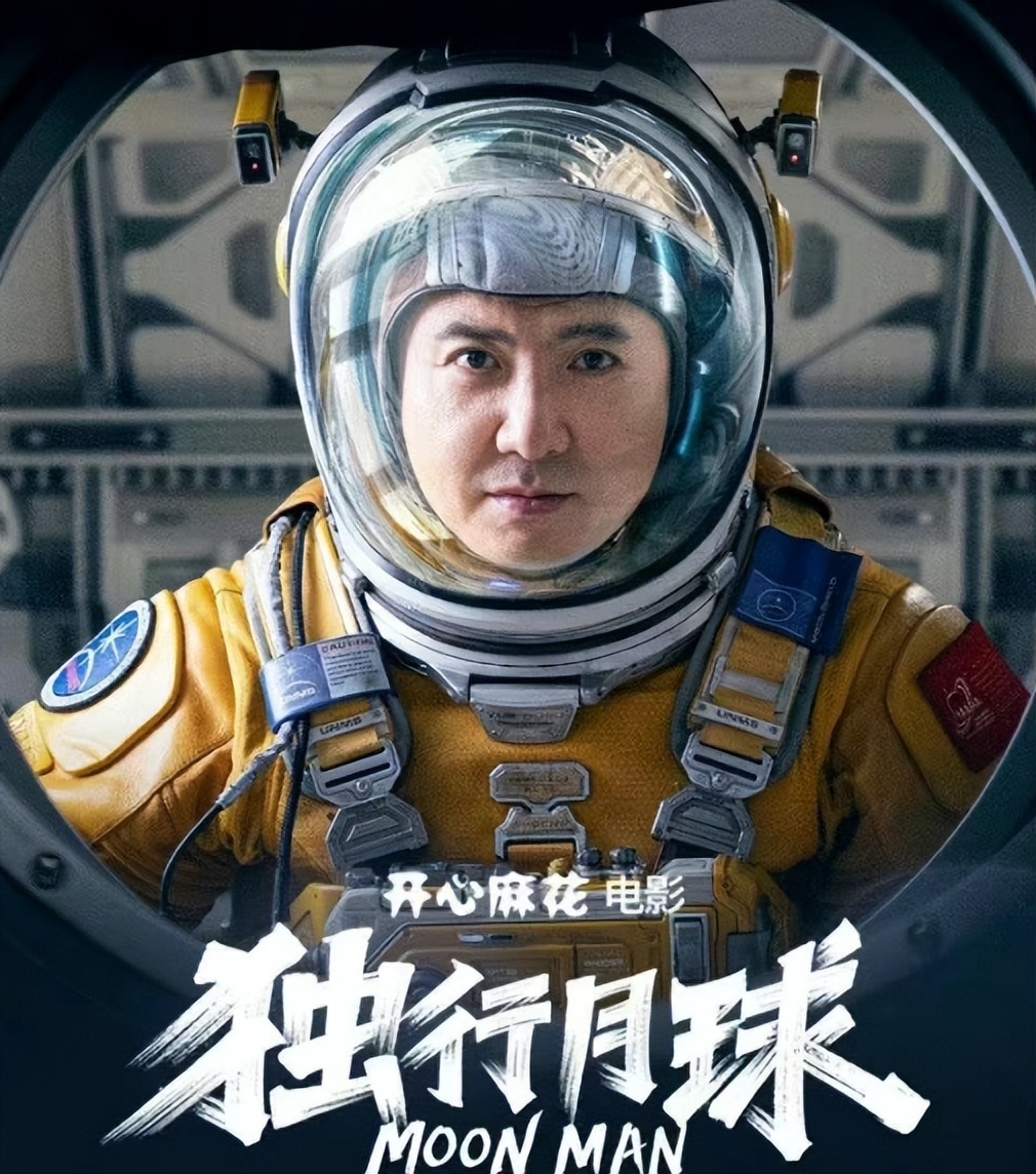黄子韬|独行月球：29岁黄子韬，出场镜头不超过8个，却让观众捧腹大笑