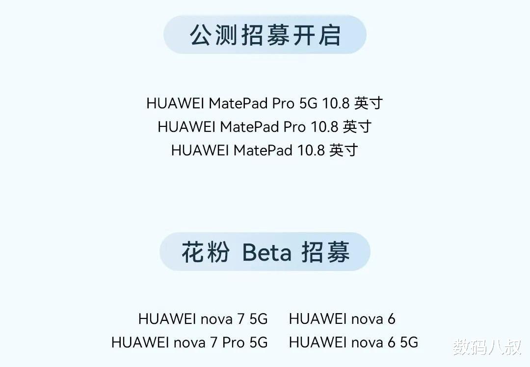华为鸿蒙系统|华为HarmonyOS 3新一轮大规模升级来了,22款机型升级计划已安排