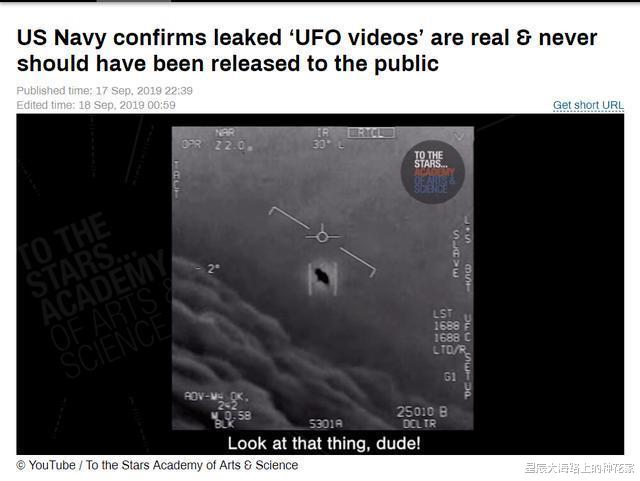 为何美军重启UFO调查?科学家:进入新阶段!专家:人类无法实现