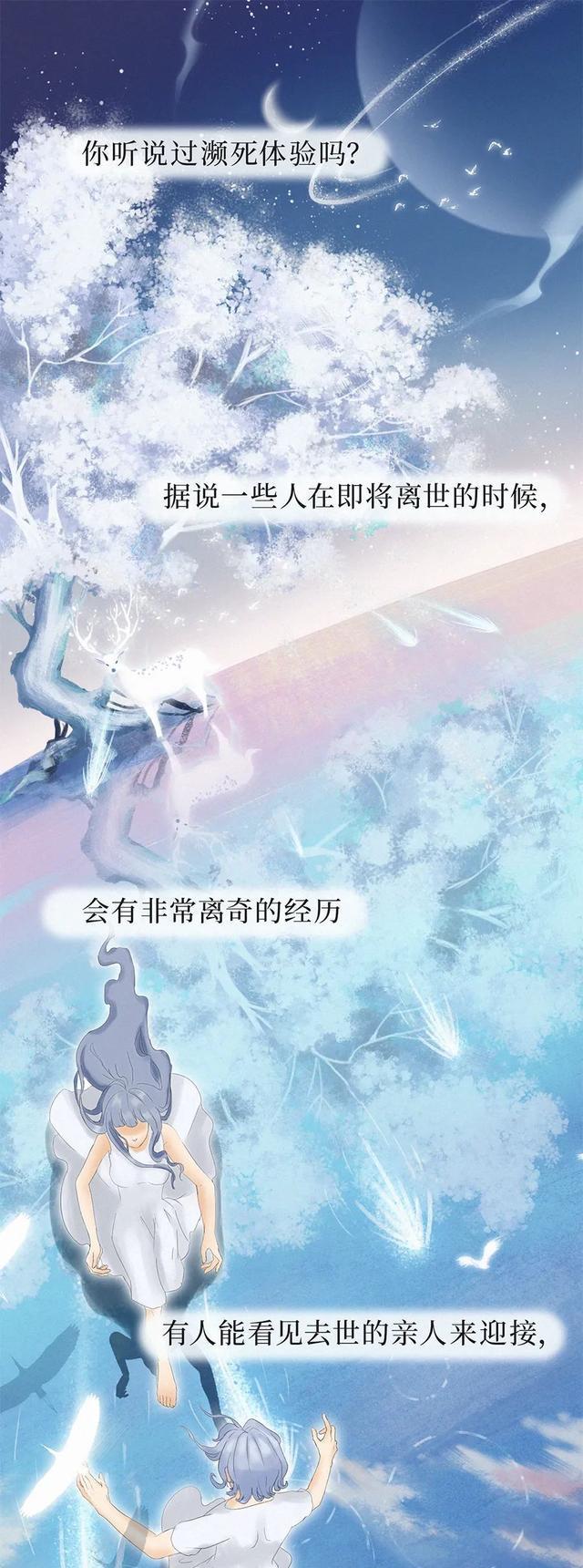 acgn漫评|人死后究竟会看到什么？濒死者道出「真相」，一组漫画科普了解！