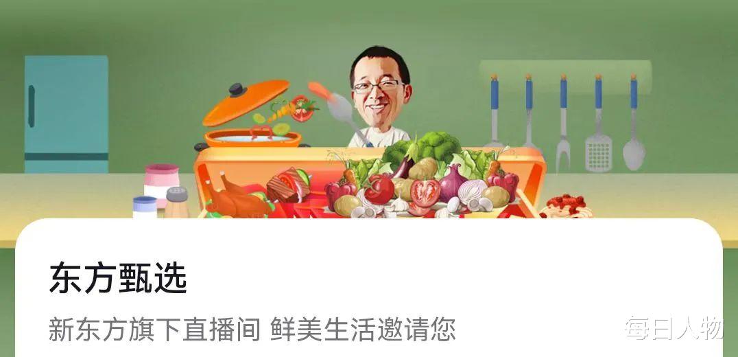 新东方|那些屡屡创业失利，仍未跌落悬崖的人里，为什么总有新东方背景？