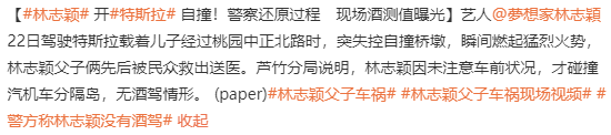 林志颖|车祸监控视频曝光,林志颖伤及颜面肩膀粉碎性骨折,特斯拉回应