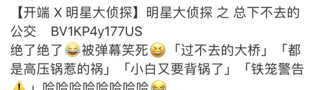 春晚|《开端》悬疑感拉满,与《明星大侦探》联动呼声高,白敬亭是关键