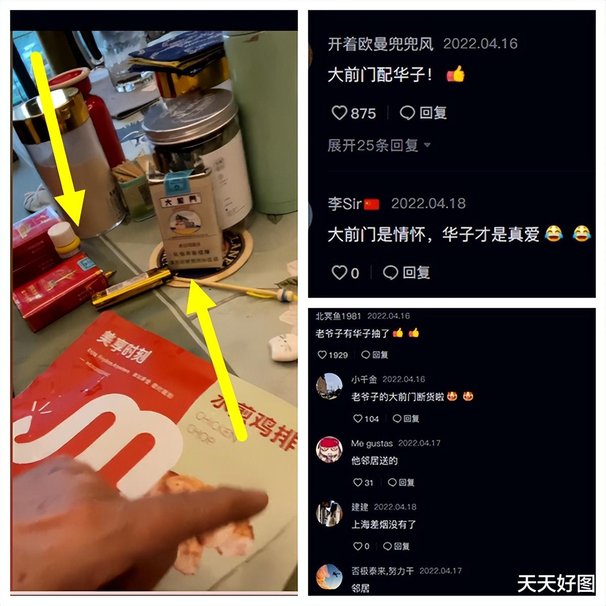 李立群|发了一只鸡！老戏骨李立群又来晒“作业”，伙食渐好香烟升级