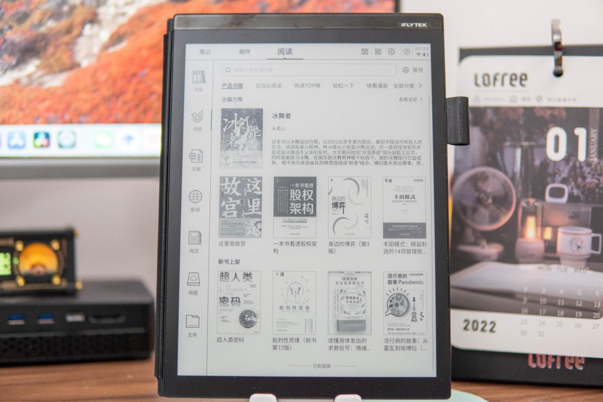 电池|办公水墨屏电纸书哪家好——科大讯飞X2 VS Bigme B1 Max横评对比