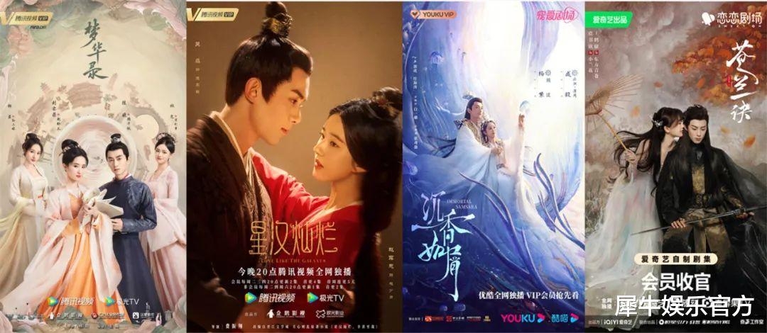 苍兰诀|还没到吹“古偶盛世”的时候