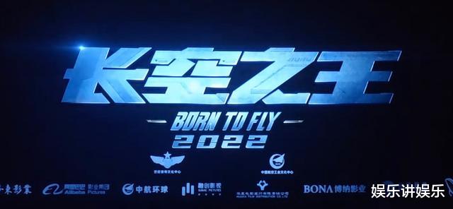 王一博|《长空之王》贴片释出,质感一流,粉丝:王一博闭关了五个月啊!