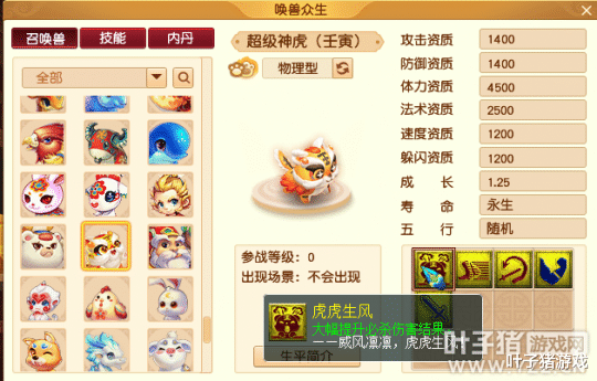 梦幻西游|梦幻西游1月11日维护解读：藏宝阁手续费上升，新召唤兽问世