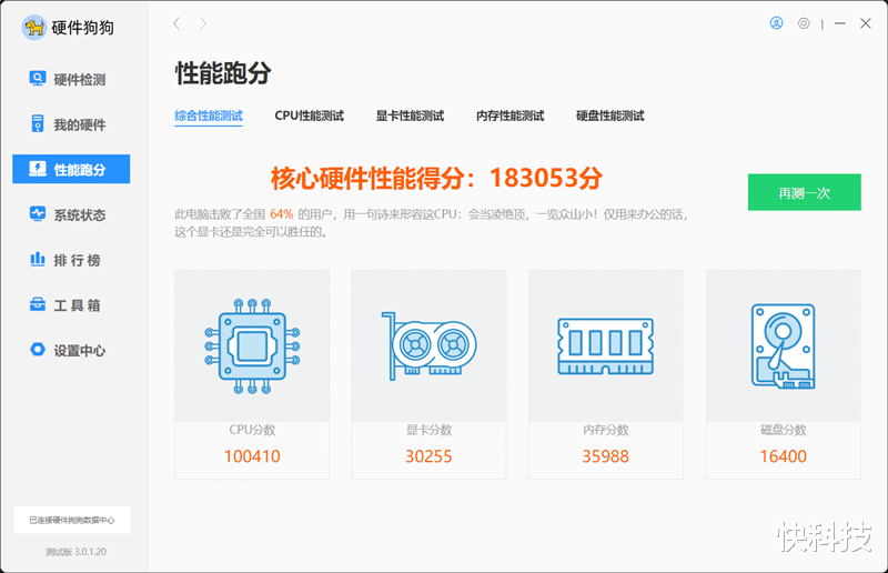 入门酷睿i5-1240P对决锐龙7 5825U：核多力量大、性能完胜