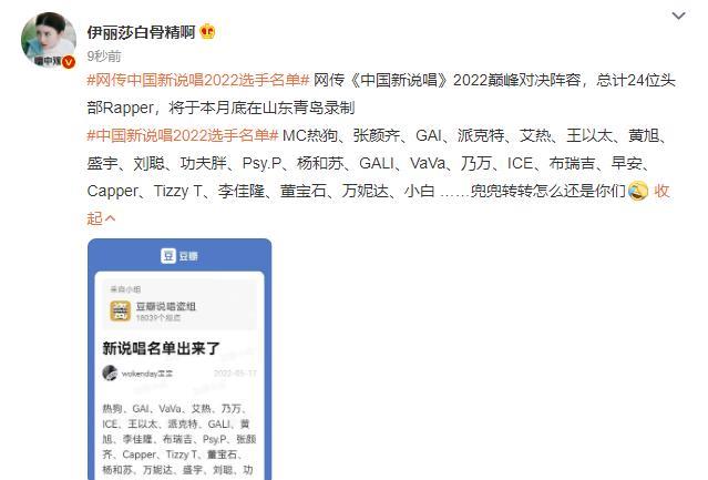 欧阳靖|《新说唱》月底录制,24位顶尖歌手齐聚山东,欧阳靖不在名单内