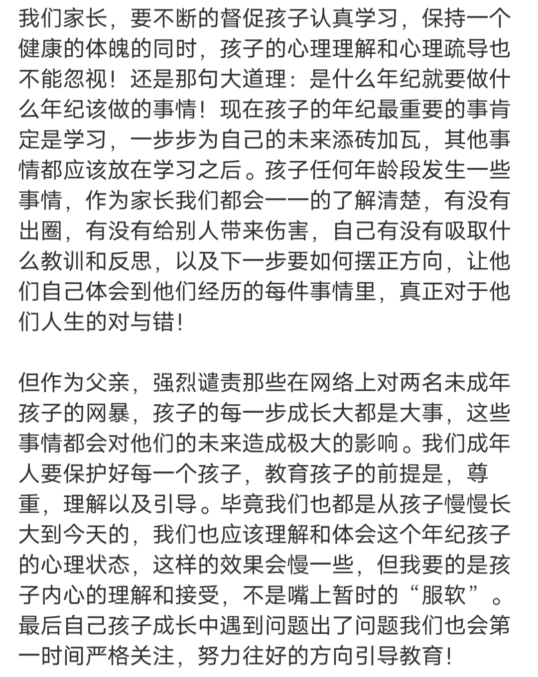 关晓彤|《爸爸去哪儿》14岁天天被爆恋情，森蝶身高近1米7，看到石头都不认识他了