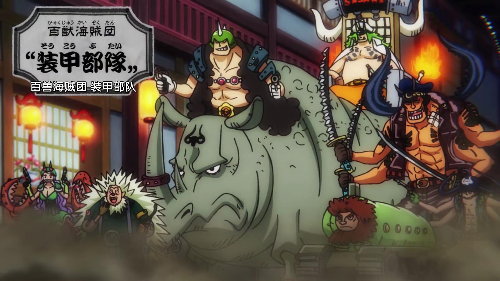 凱多|海賊王1006集：凱多贊嘆羅杰和白胡子，認為死亡才使人生變得完整