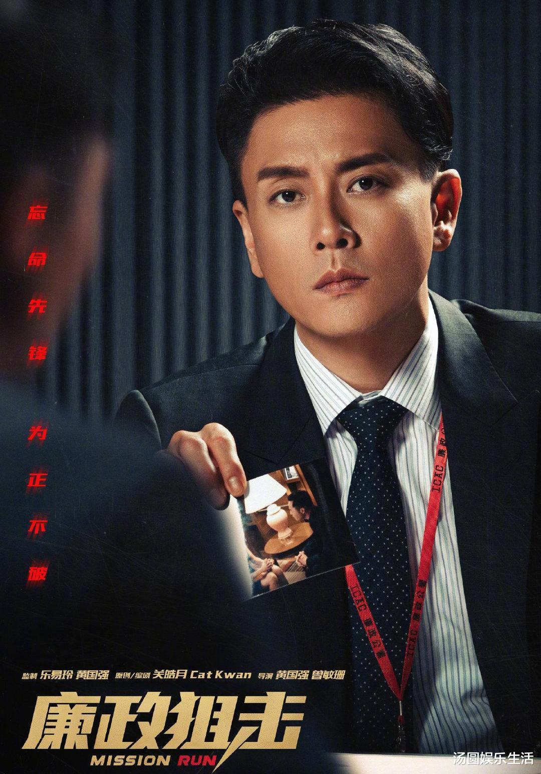 李沁|TVB五虎黄宗泽、吴卓羲反贪扫黑剧《廉政狙击》,10日TVB顶配齐上阵炸裂开播