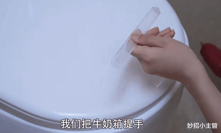 牛奶箱提手别扔,放2个在马桶上,有意想不到的效果,简单又实用