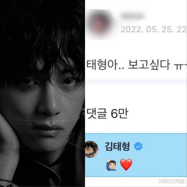 金泰亨|与Jennie恋爱说后，防弹少年团金泰亨首次晒照，理由是？