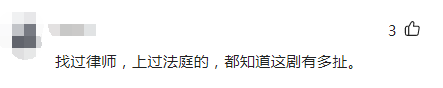 底线|收视率杀疯了,《底线》的呼声为何却越来越高?