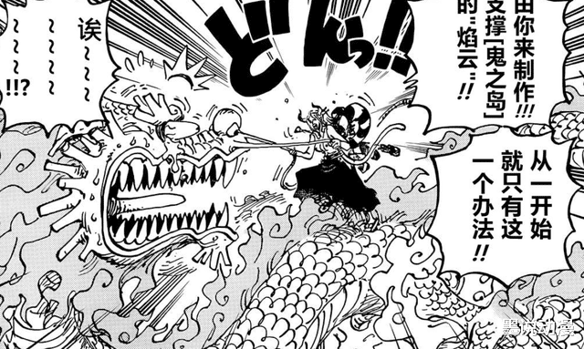 路飞|海贼王1046话:路飞越战越勇,凯多有被压制迹象,鬼岛大火会扑灭