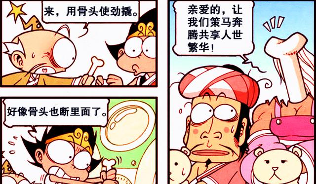 漫画|帝哥展示“梦中爱恋”，太白远程牵线，为何帝哥却闷闷不乐？