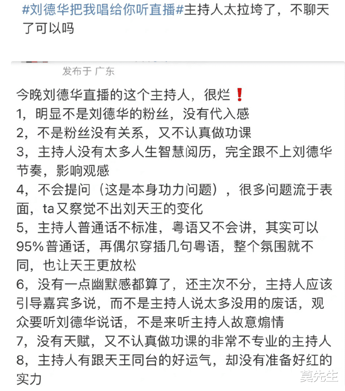 刘德华|活该红一辈子！3.5亿人同时看刘德华线上演唱会，他直接关闭送礼