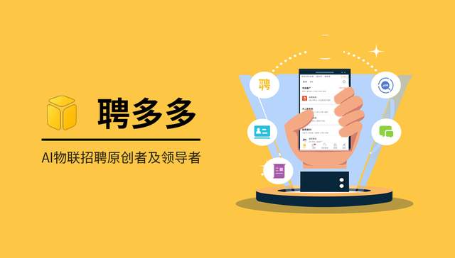 手机行业|BOSS直聘、脉脉、猎聘、聘多多，谁能跑赢在线招聘？