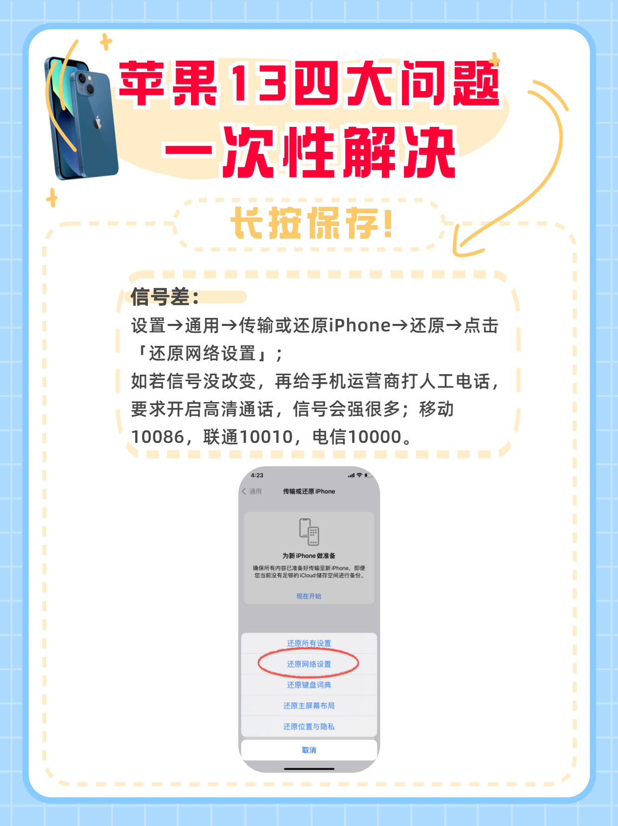 iPhone|必看！买iPhone13前一定要知道的四件事！涉及屏幕发黄，拍照锐化