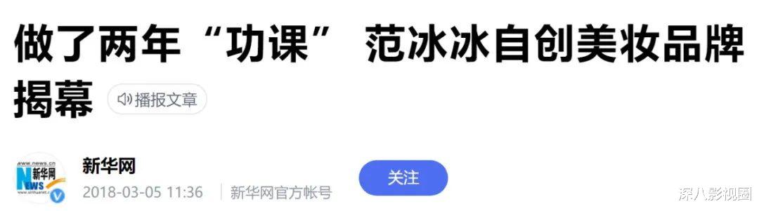 范冰冰|离大谱!他俩居然在一起了,这眼光还能吹?