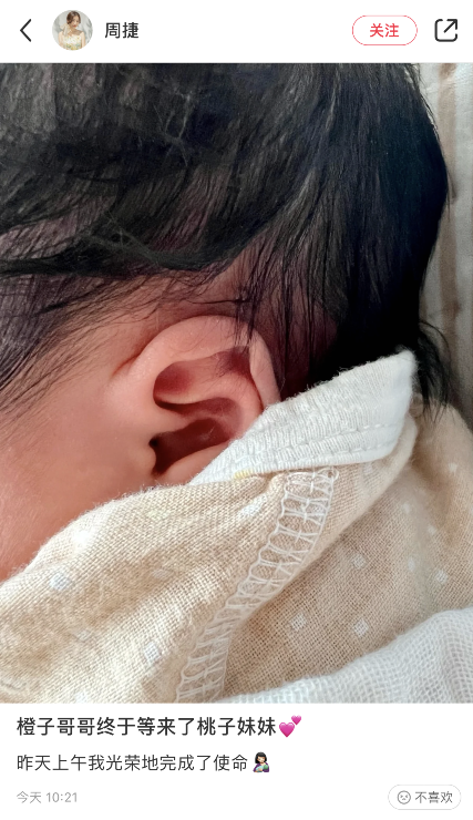 周捷|恭喜！“体操女神”周捷官宣二胎产女凑成好字，晒妹妹侧脸公开小名