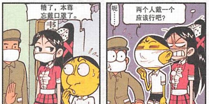 漫画|星太奇“最佳男友”，奋豆“薄情寡义”，高茜：受不了这委屈！