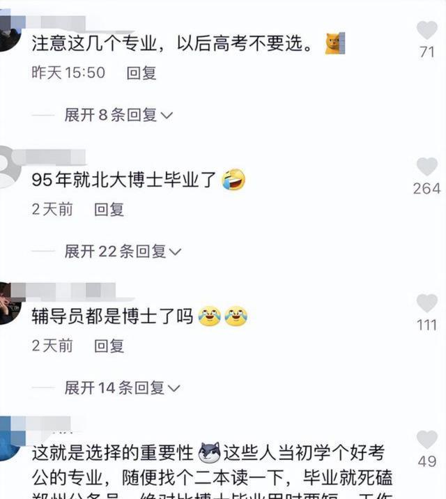招聘|河南大学辅导员的学历有多“内卷”？研究生学历不够看，名校居多