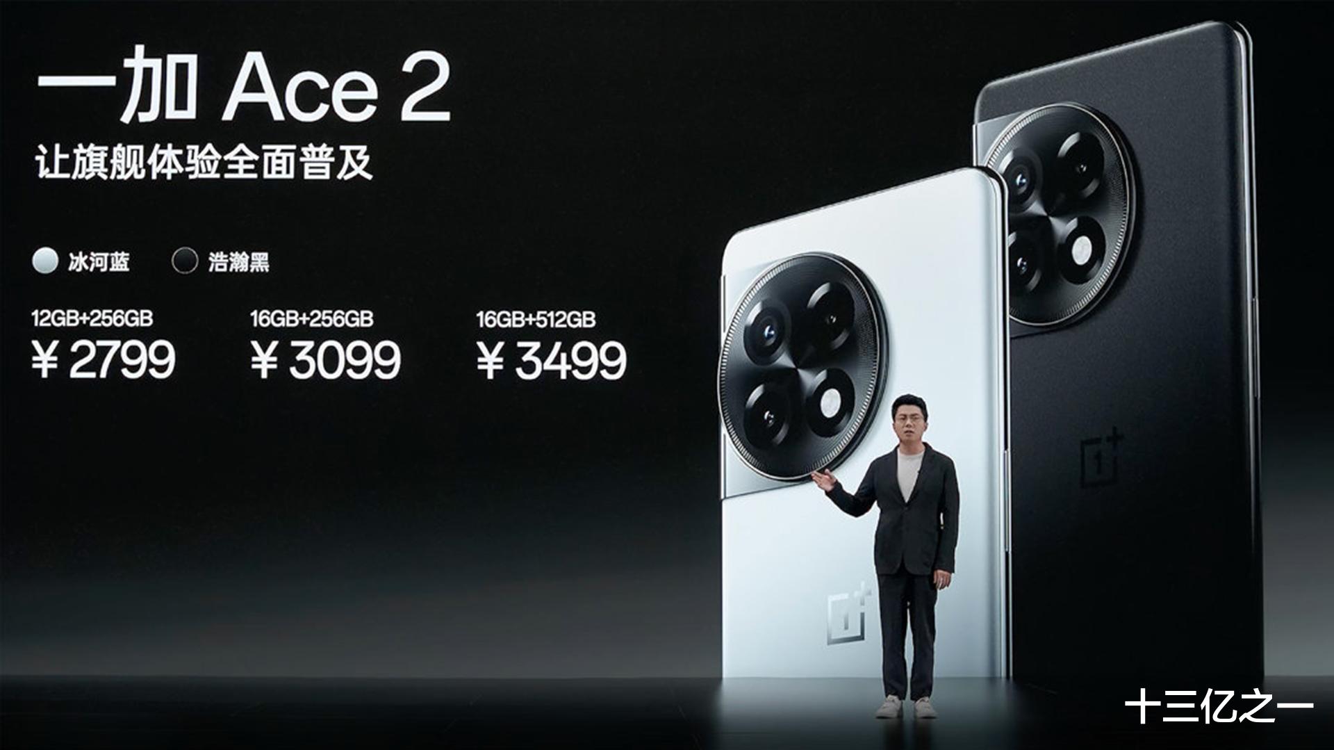 CPU|一加也开始性价比，2500档机型即将卷成旗舰