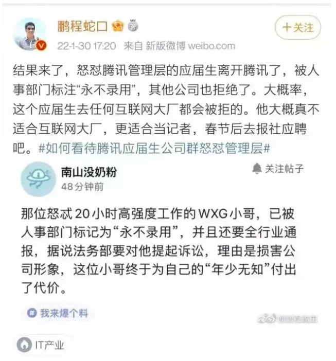 腾讯|腾讯应届生怒怼高层后被起诉？网友：离离原上谱