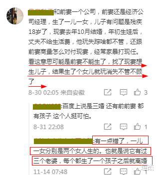 王东|2天7个瓜，婆婆赶出门，公公开车撞，被曝当小三多年，个个不简单