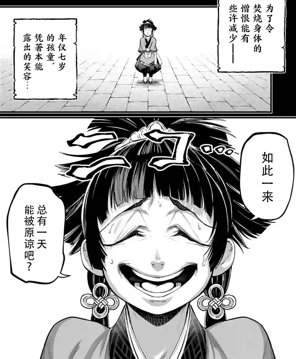 蚩尤|终末的女武神：始皇帝硬核感受痛楚，先行回忆，是否是盒饭预定？