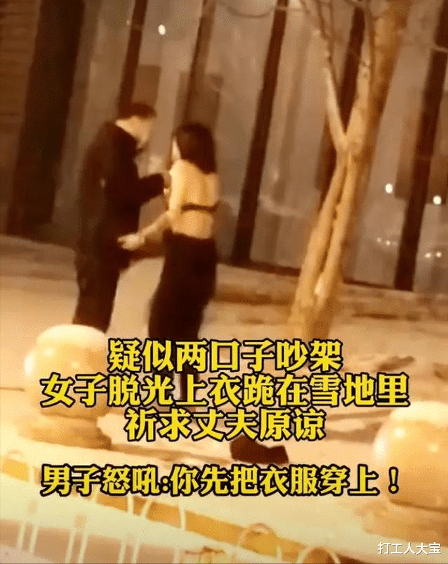 女子脱光上衣跪求丈夫原谅,楚楚可怜,丈夫却只顾查其手机