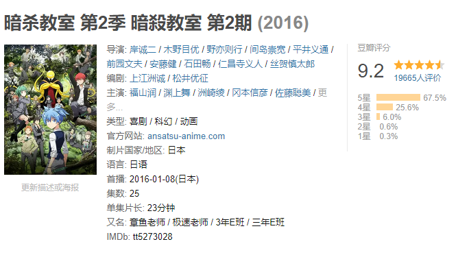 暗杀教室|网络动漫黑名单① : 对学生倾尽所有,奈何学生却要杀掉自己的老师