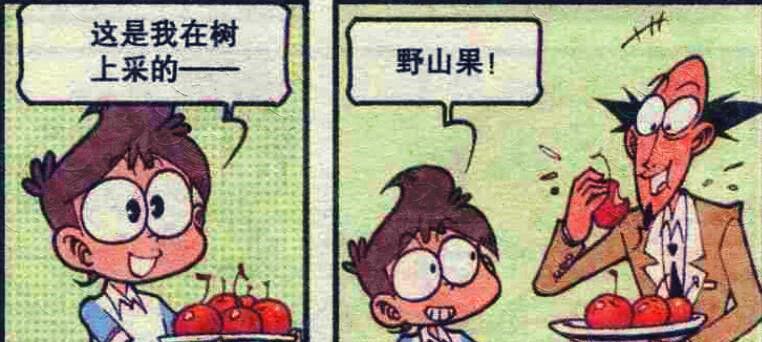 漫画|奋豆“天道酬勤”埋头苦学,高茜:难道他真的浪子回头了吗?