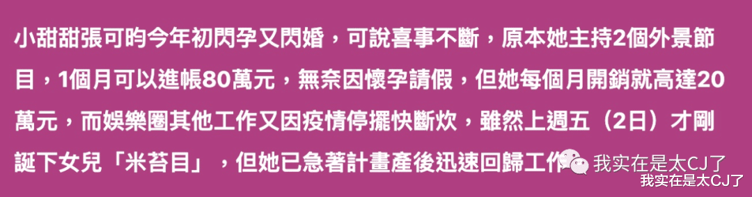 小甜甜|2023第一离谱