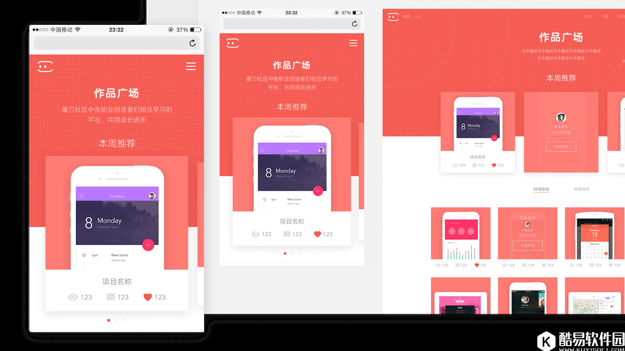 |【干货分享】功能齐全的UI设计软件，彻底摆脱低效率