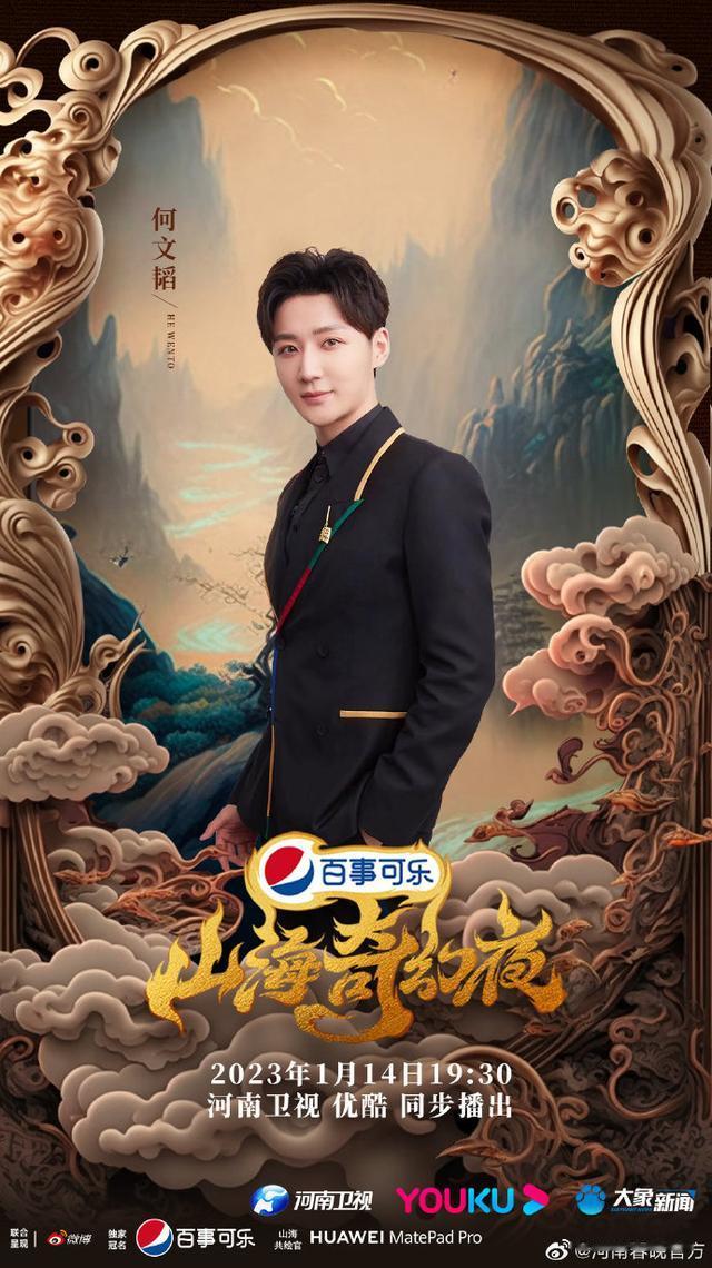 河南卫视|河南卫视小年夜阵容:苏醒 符龙飞 刘宇 毛不易 吴克群 郑乃馨 张予曦