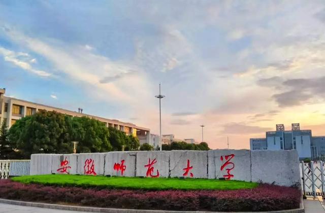 |芜湖学院(筹)首次对外发布招聘信息,去“筹”不是梦!