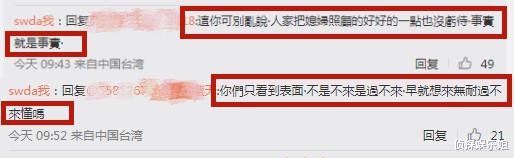 生图|郭碧婷爸爸公开维护女婿，斥责营销号“编故事”，被气到想退网