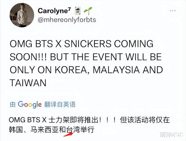 士力架|士力架爆雷翻车!还合作辱华韩团防弹,网友纷纷怒斥品牌方故意