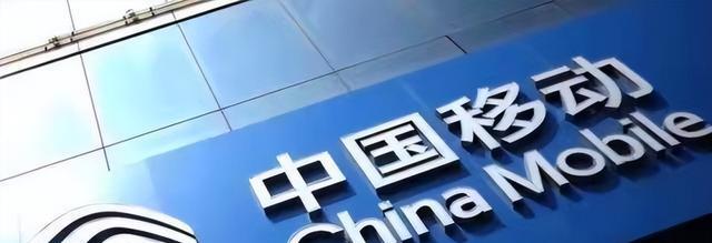 芯片|中国移动2个号段，也被称“古董号”，目前已经很罕见，看你有吗