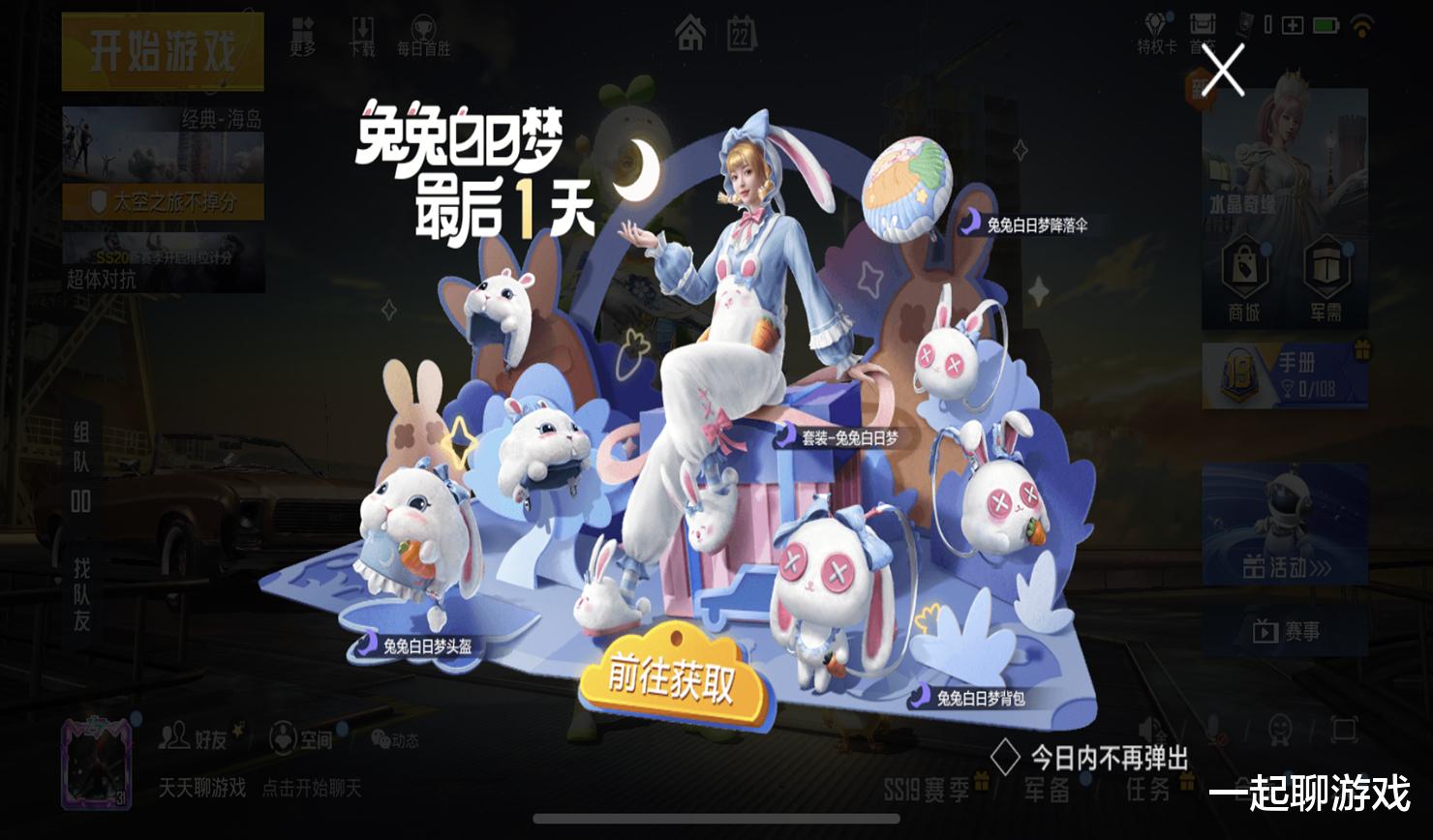 “吃鸡”太空之旅才多久？光子一口气9个修复，又连出2个倒计时！