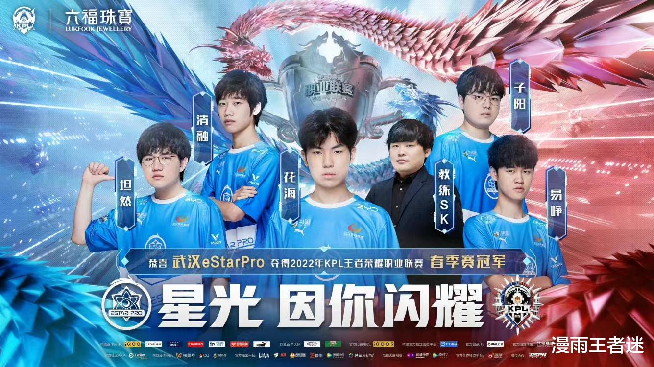 |estar4-0狼队豪取3连冠，妖刀嘴都被易峥打歪，飞牛被坦然完爆！