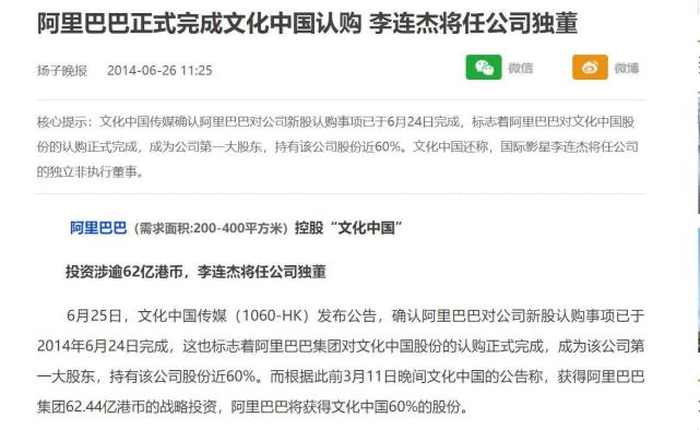 李连杰|细看功夫巨星李连杰资产，才知什么是人生赢家！