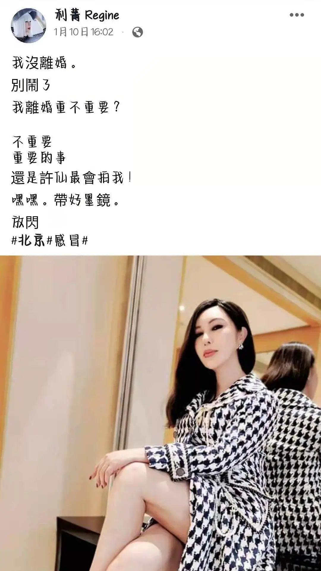 利菁|59岁的利菁，怎么把45岁的许育仁吃劳的？