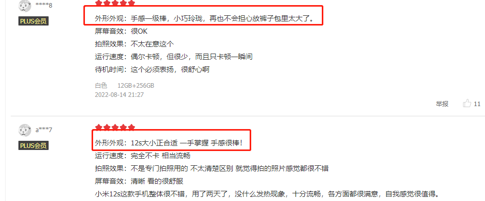 寒武纪|8月末换手机不用烦恼！这三款高评价的骁龙8+旗舰值得关注
